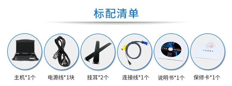 麥森特17.3英寸1口，AE-1701DK配置清單