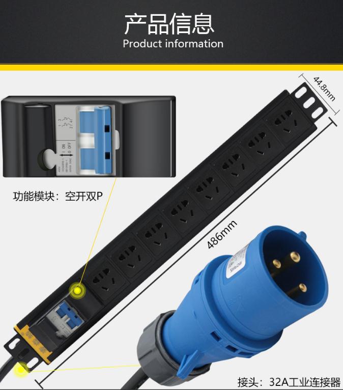 麥森特MG33865P2W空開(kāi)雙P工業(yè)連接器32A8位PDU產(chǎn)品信息